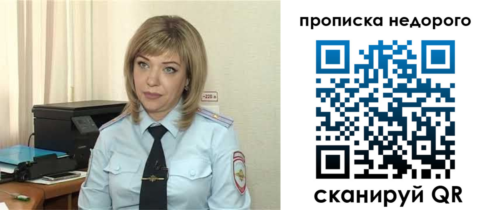 временная регистрация гарантия в Струнино