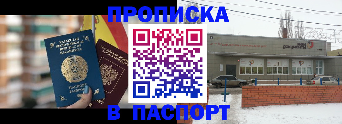 временная регистрация для школы в Струнино