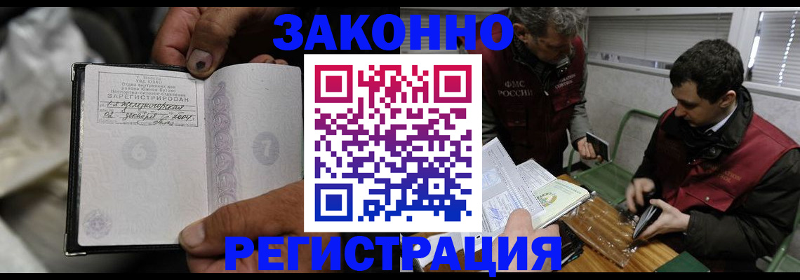 где прописаться в Струнино