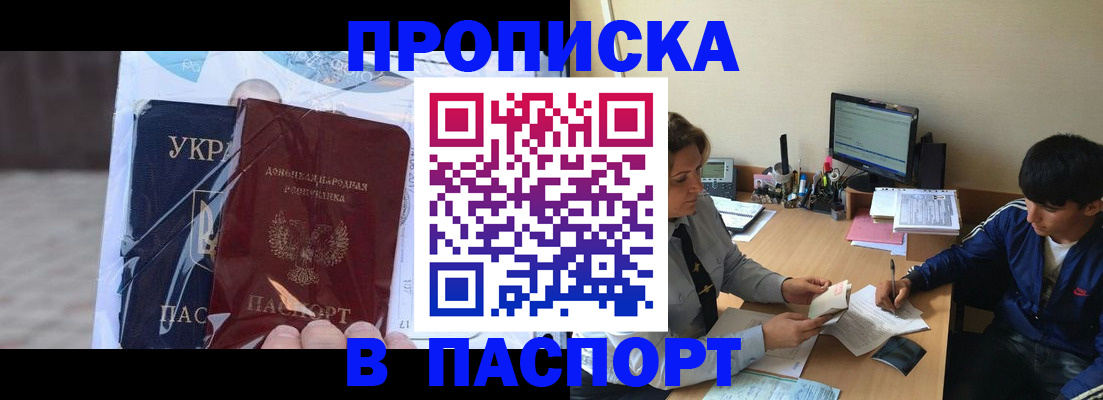 прописка ребенка в Струнино