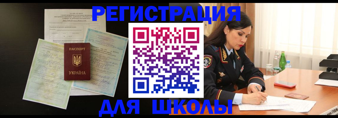 временная прописка в Струнино