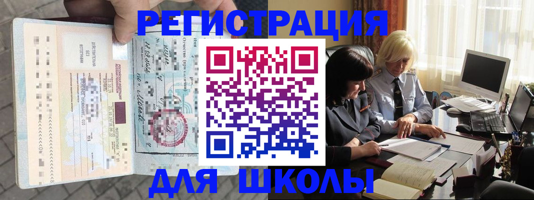 прописка для военкомата в Струнино